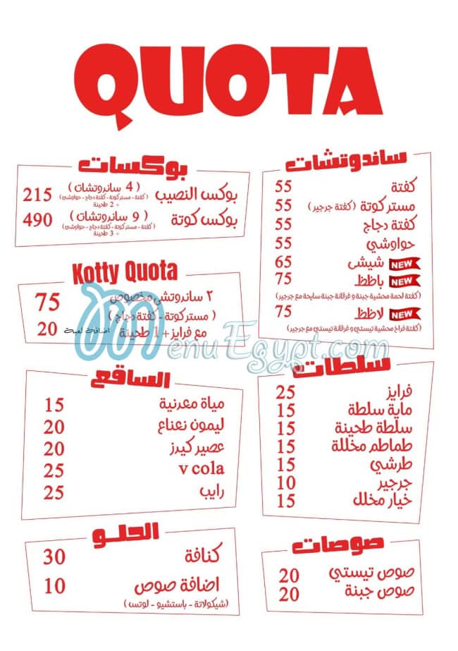 Quota menu Egypt