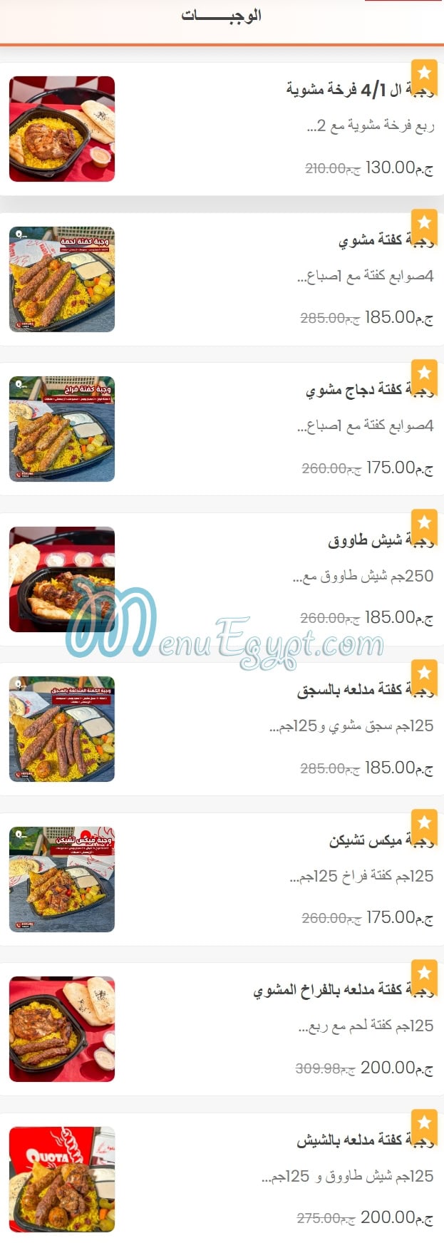 Quota online menu