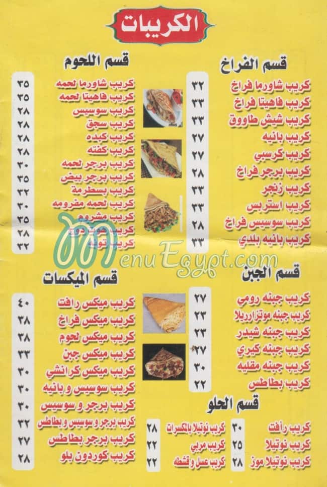 Raafat   Fesal menu Egypt