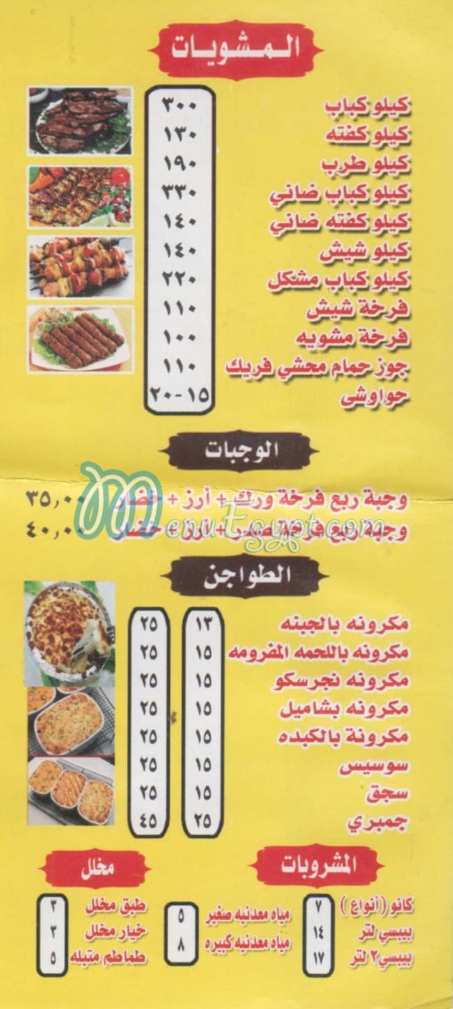 Raafat   Fesal delivery menu