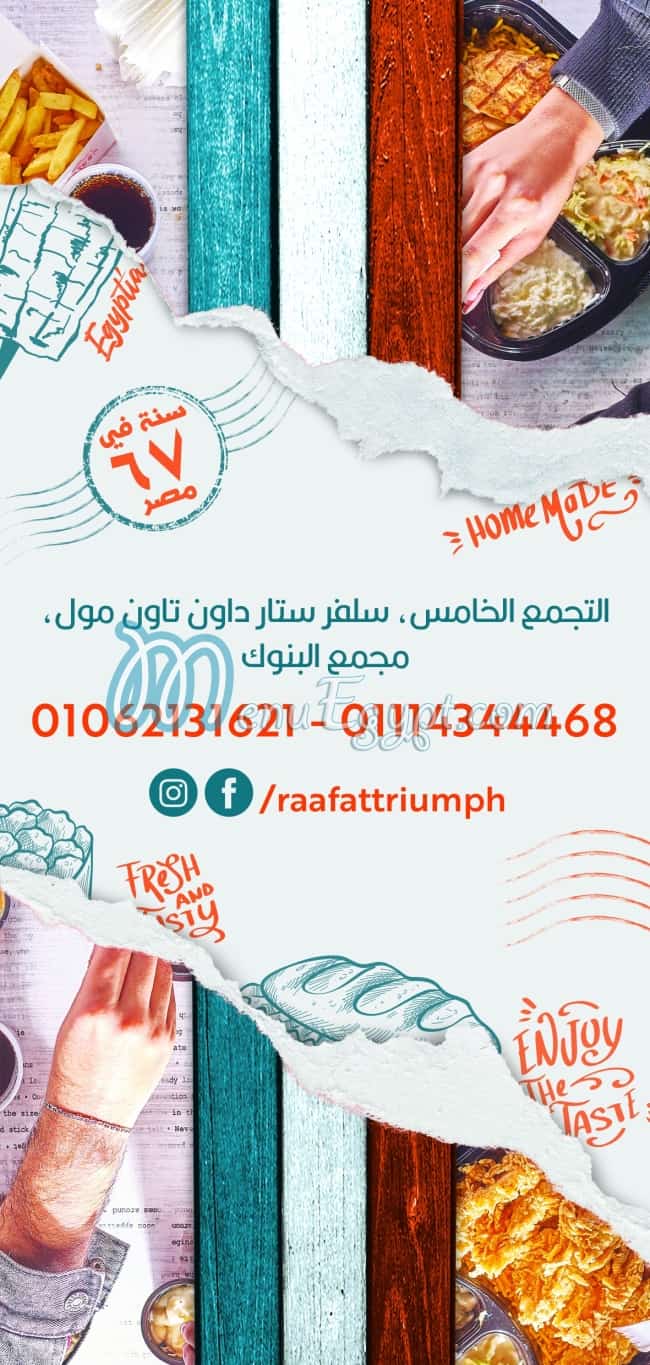 Raafat menu Egypt 1