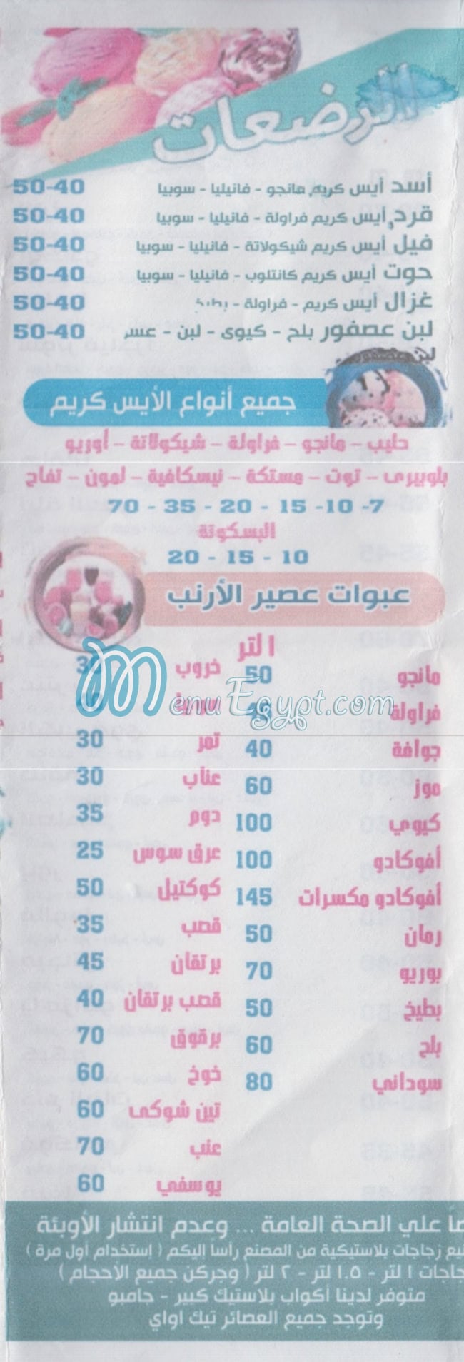 مطعم رابيت جوس مصر