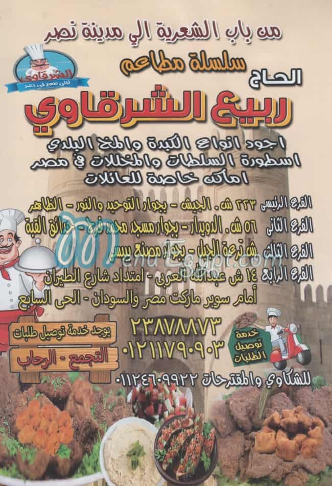 Rabea El Sharqawy menu