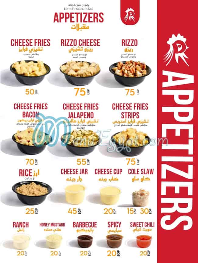 Radwan menu