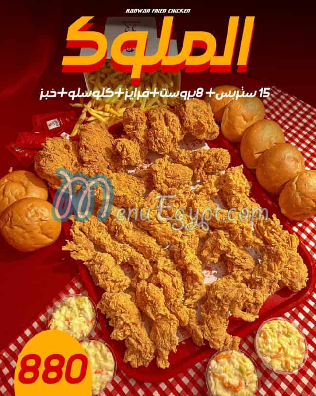 أسعار رضوان مصر