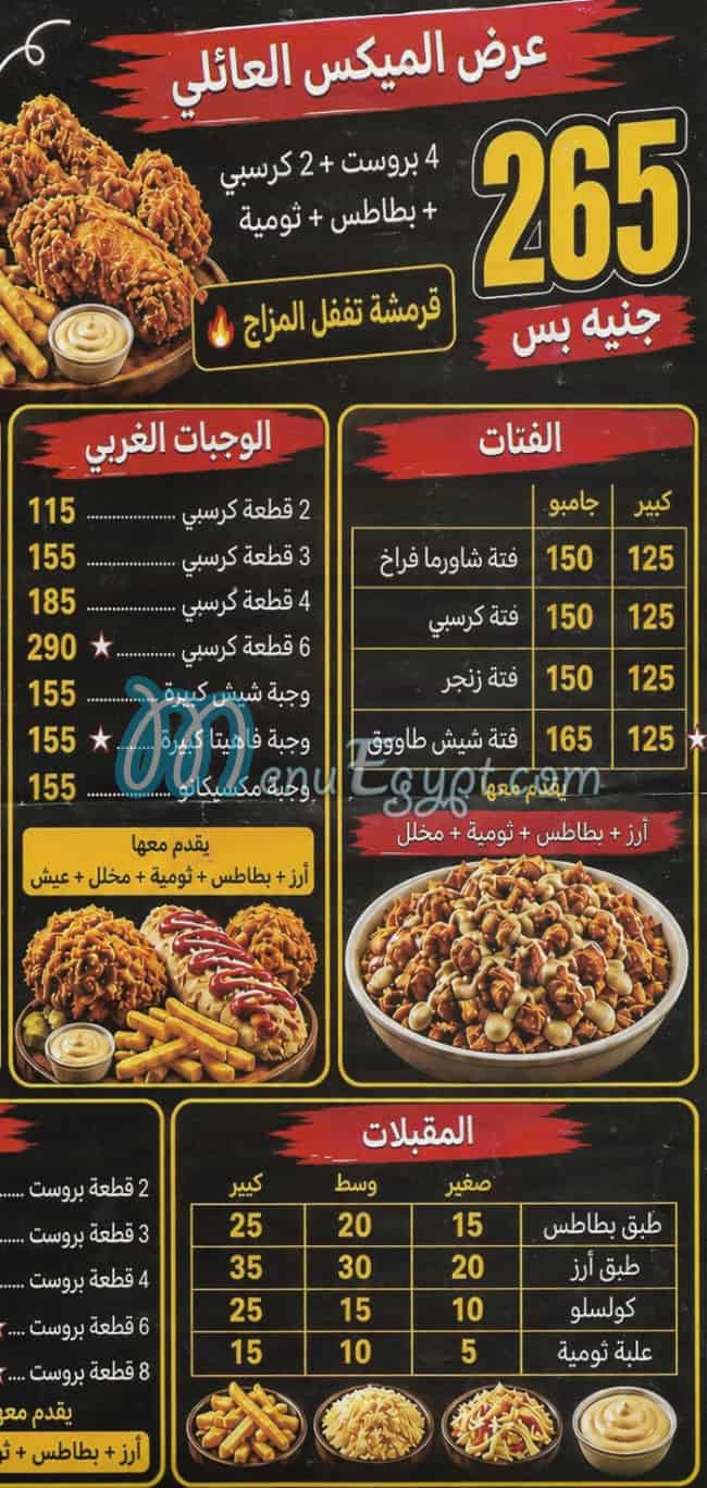 Radwan Al Soury menu Egypt