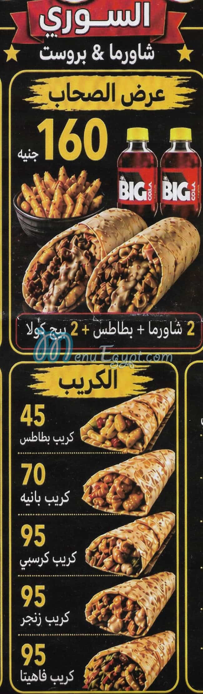 Radwan Al Soury delivery