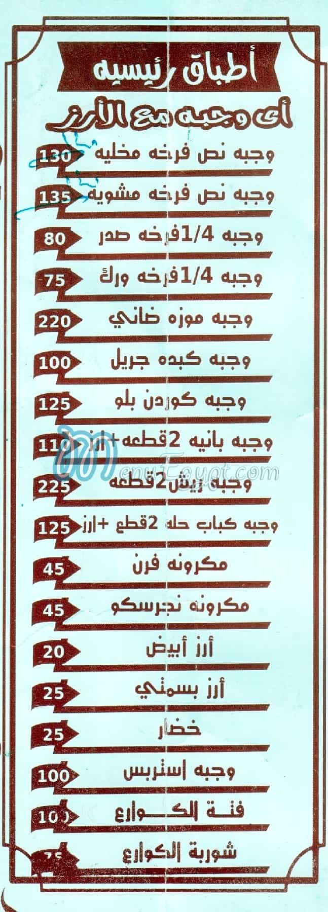 Radwan Grill menu Egypt