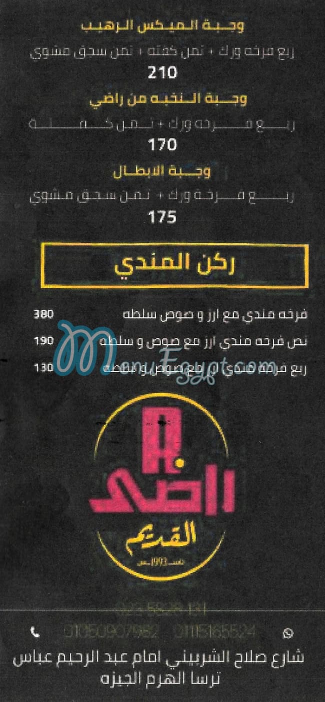 Rady Restaurant menu