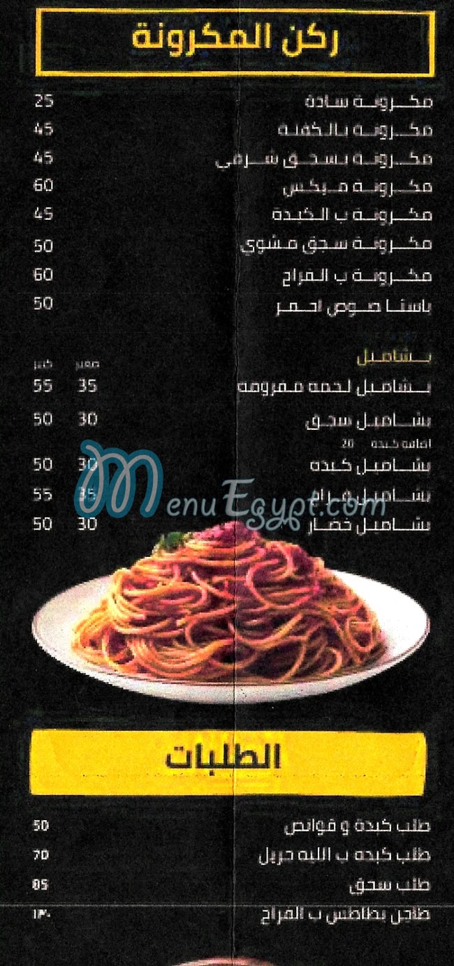 Rady Restaurant online menu