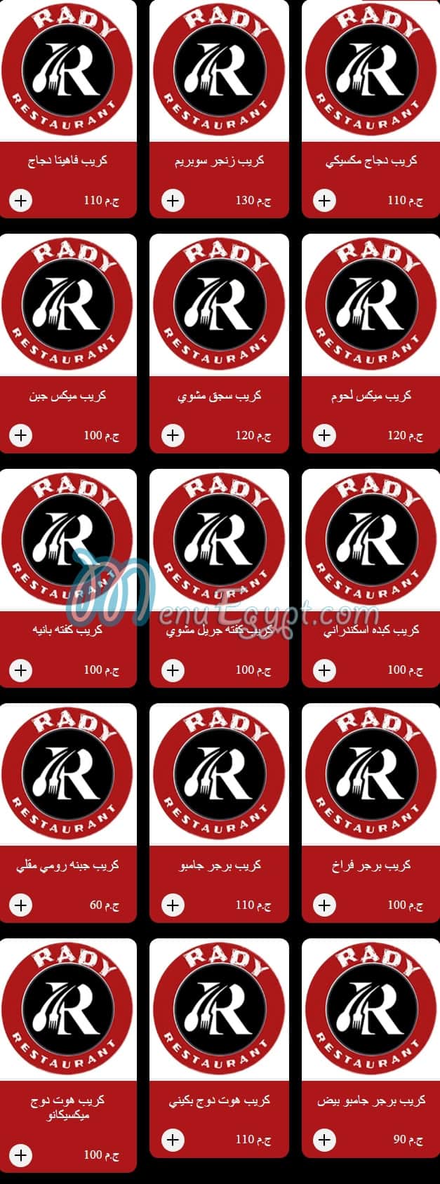 منيو راضي