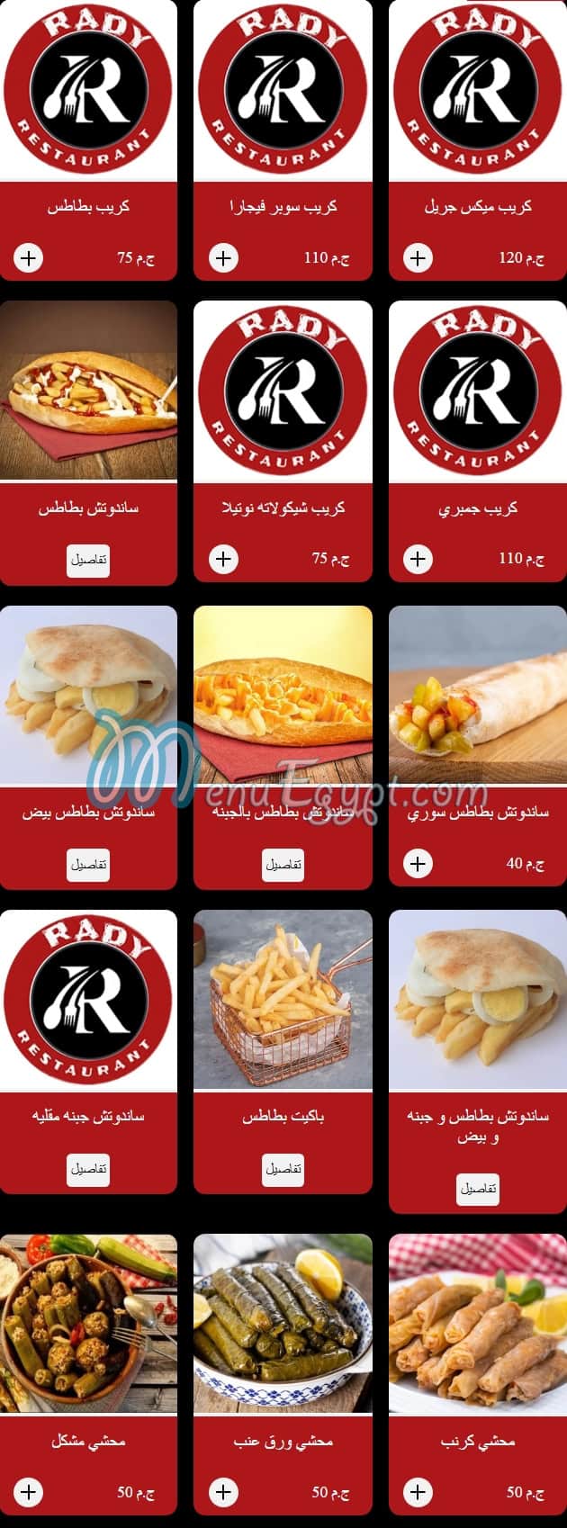 منيو راضي مصر 1