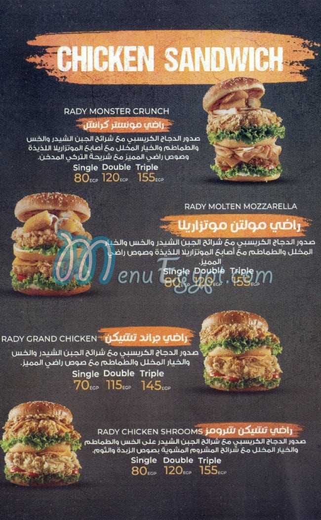 RADY menu Egypt