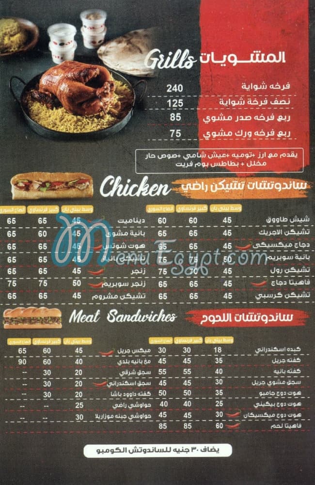 RADY delivery menu