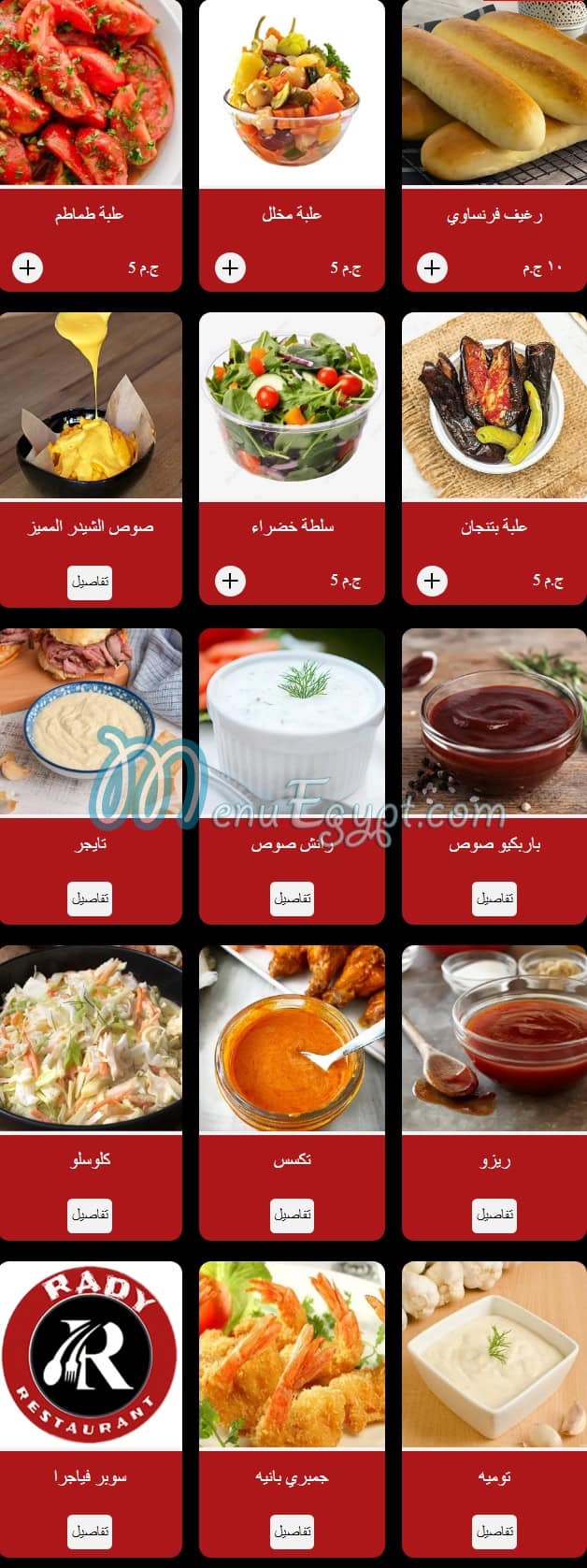 أسعار راضي مصر