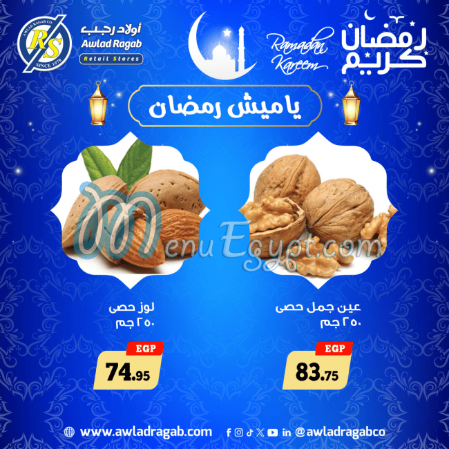 Ragab Sons menu Egypt 3