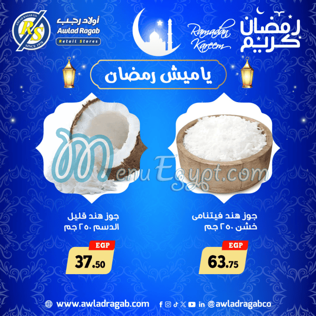 Ragab Sons menu Egypt 4