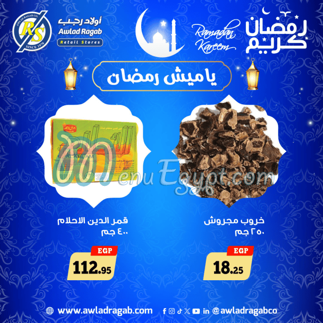 Ragab Sons menu Egypt 6