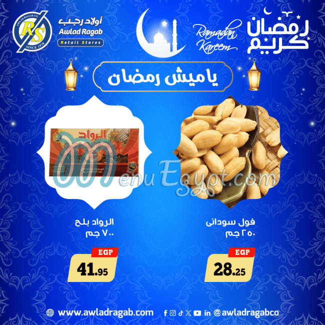 Ragab Sons menu Egypt 7