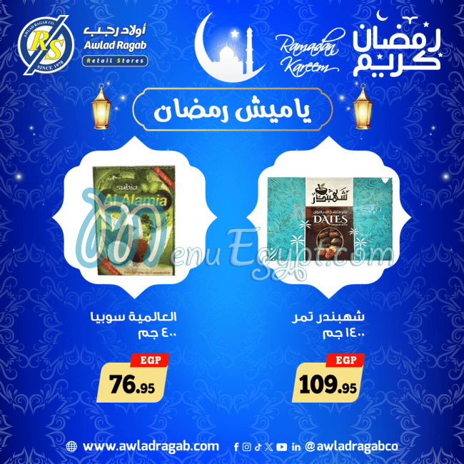 Ragab Sons menu Egypt 9