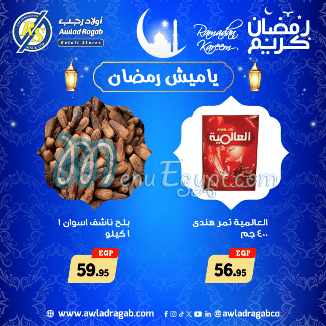 Ragab Sons menu Egypt 10