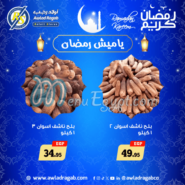 Ragab Sons menu Egypt 11