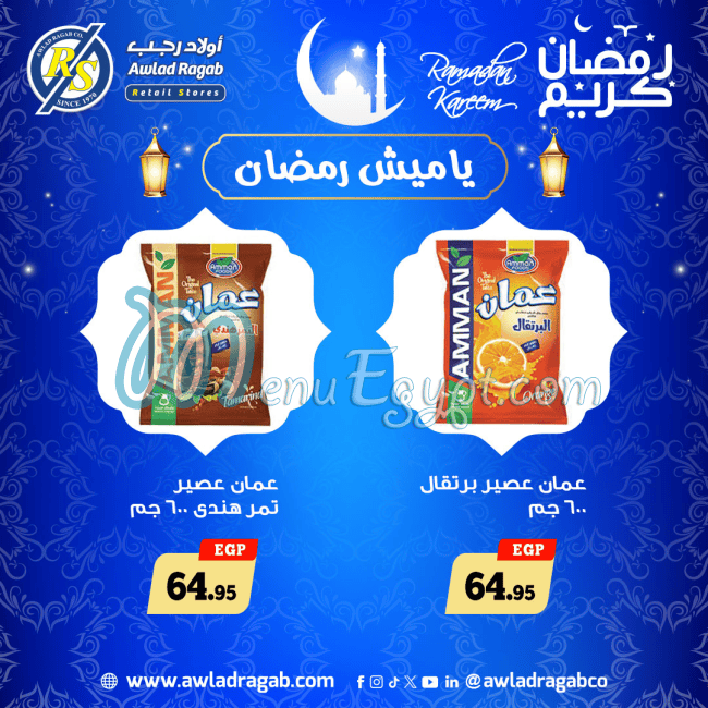 Ragab Sons menu Egypt 12