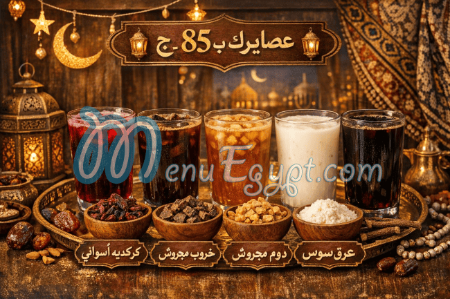 Ramadan Hamada Market menu