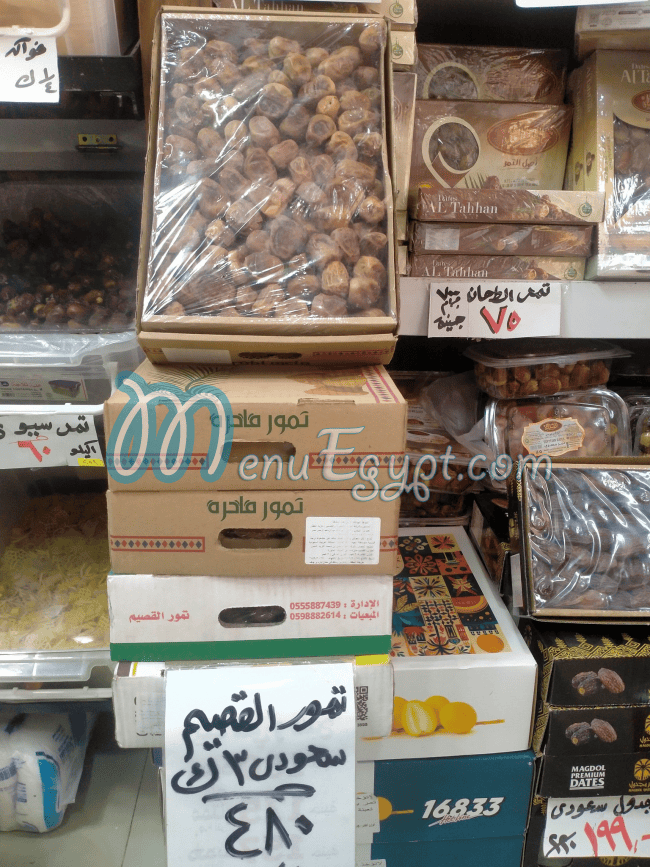 Ramadan Hamada Market menu Egypt 3