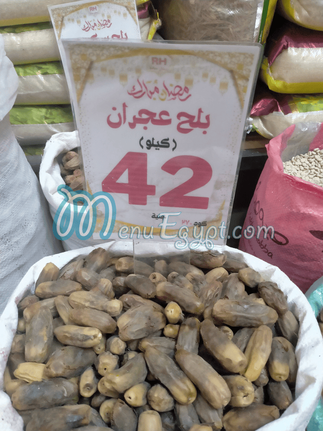 Ramadan Hamada Market menu Egypt 8