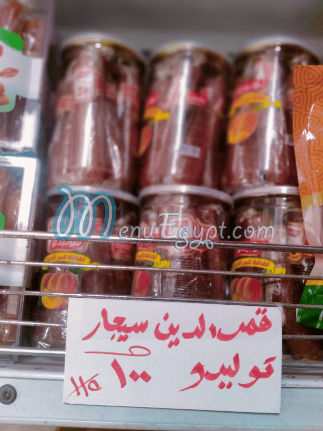 Ramadan Hamada Market menu Egypt