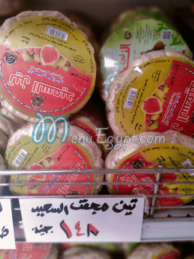 Ramadan Hamada Market delivery