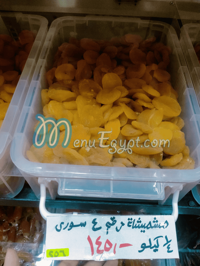 Ramadan Hamada Market delivery menu