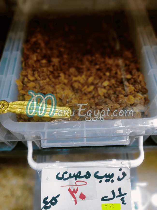 Ramadan Hamada Market menu prices