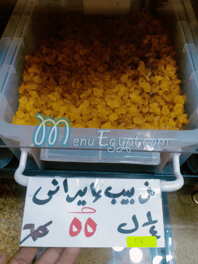 Ramadan Hamada Market menu Egypt 1