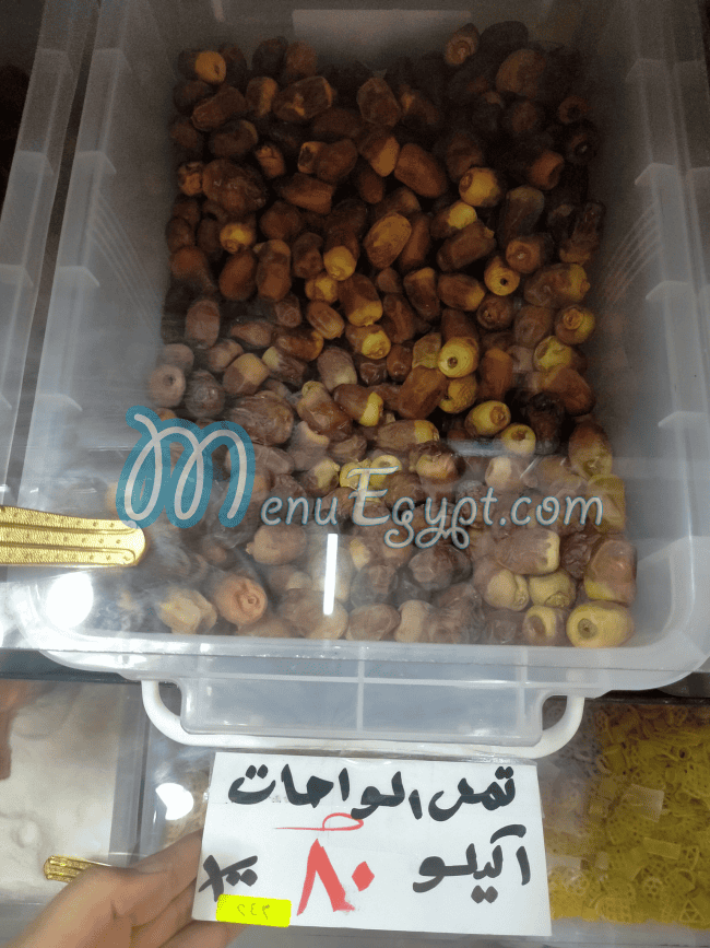 Ramadan Hamada Market menu Egypt 2