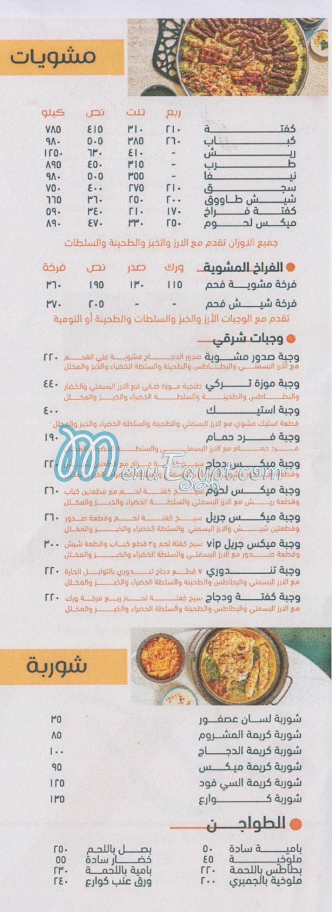 رمله مصر الخط الساخن