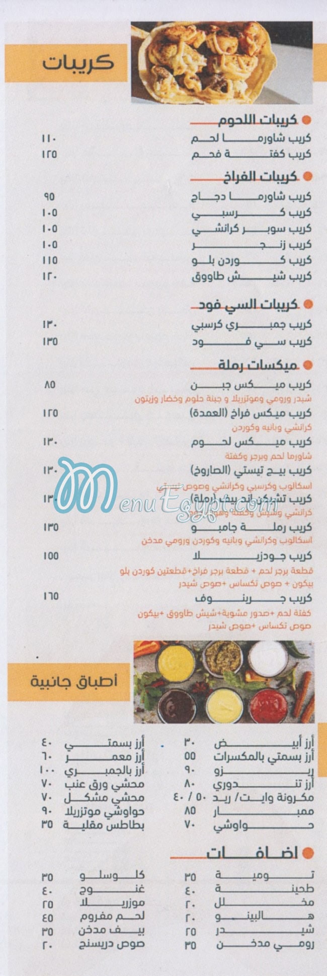رمله مصر