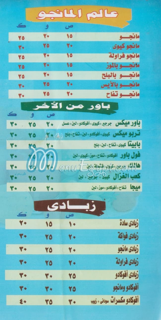 مطعم رمسيس فريش مصر