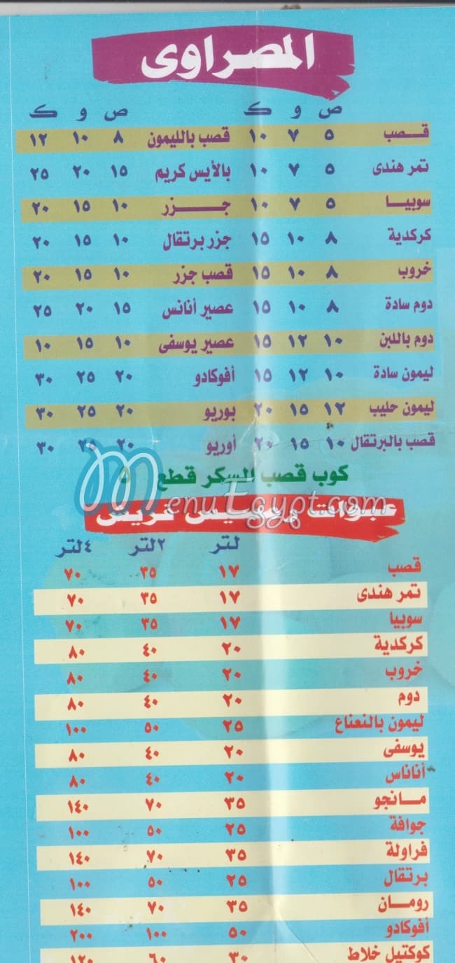 رمسيس فريش مصر الخط الساخن