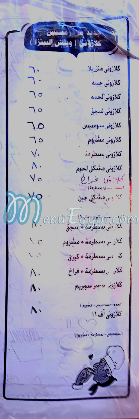 منيو رمسيس بيتزا