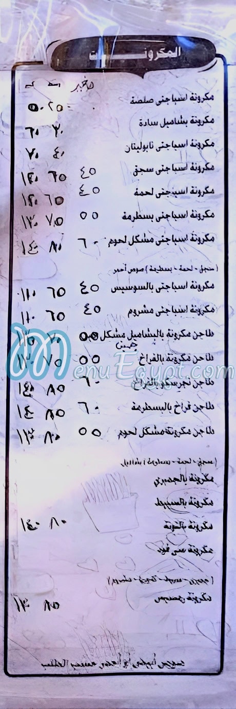 منيو رمسيس بيتزا مصر