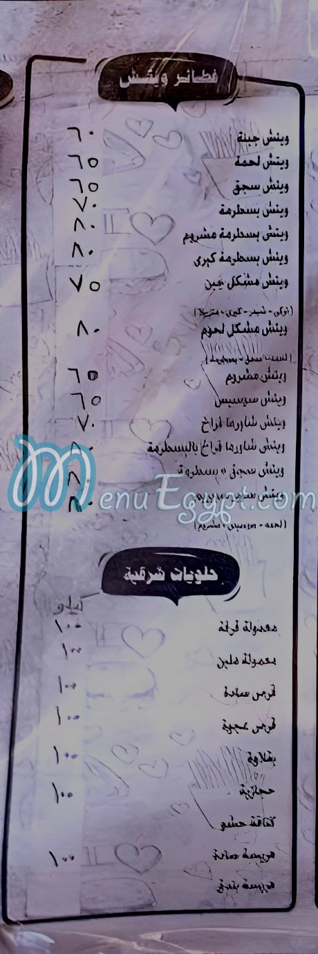 مطعم رمسيس بيتزا مصر