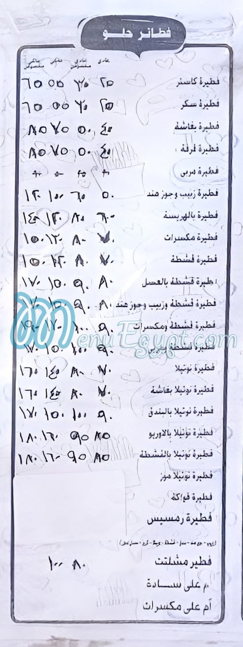 رمسيس بيتزا مصر الخط الساخن