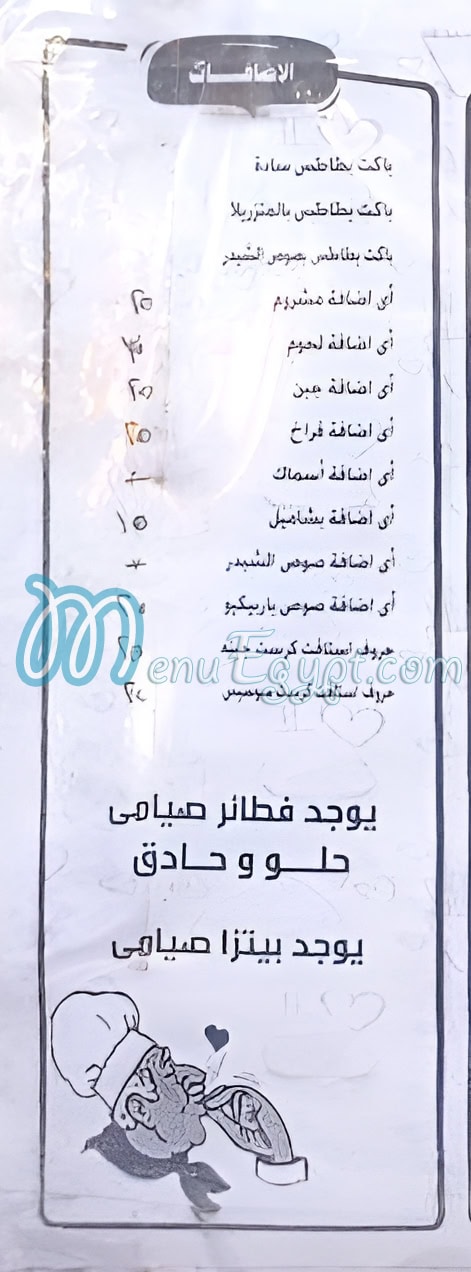 رقم رمسيس بيتزا مصر