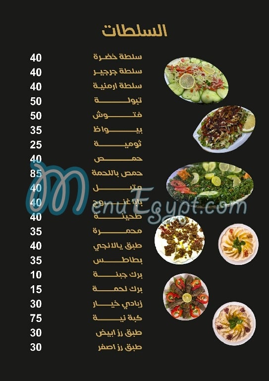 Ramy El Qady menu Egypt 3