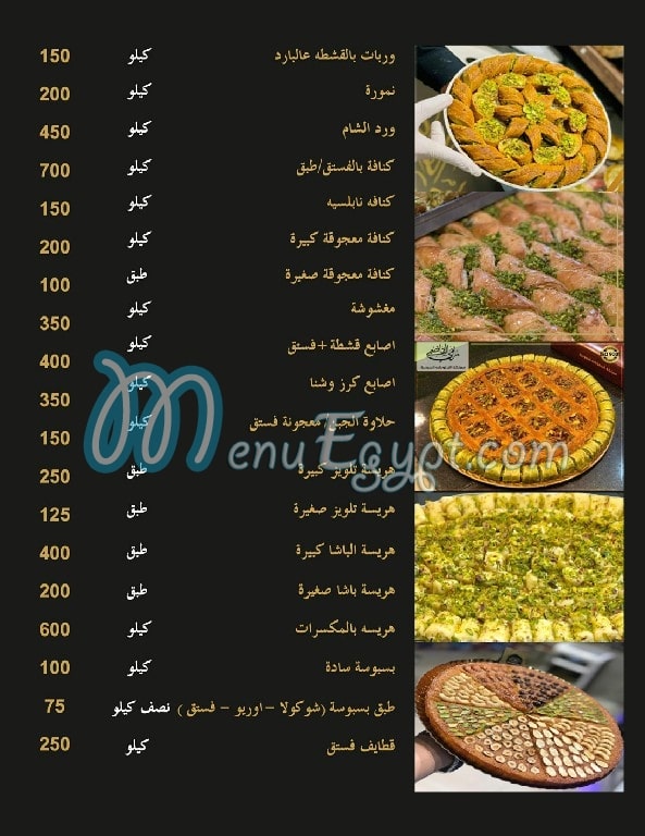 Ramy El Qady menu Egypt 5