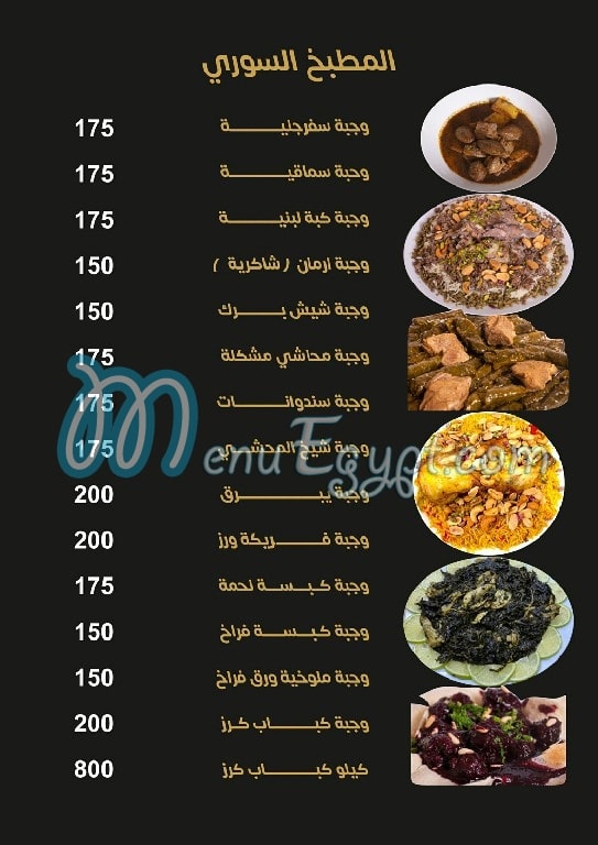 Ramy El Qady online menu