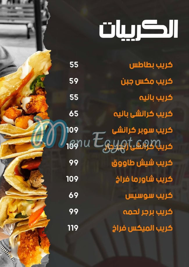 Ranch menu Egypt 3