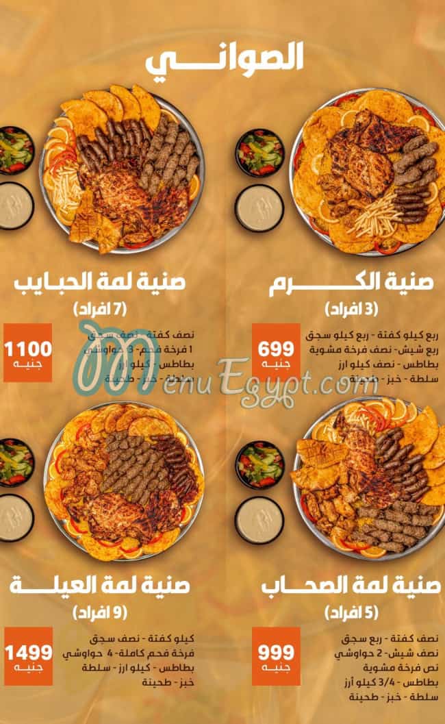 Ranch menu Egypt 4